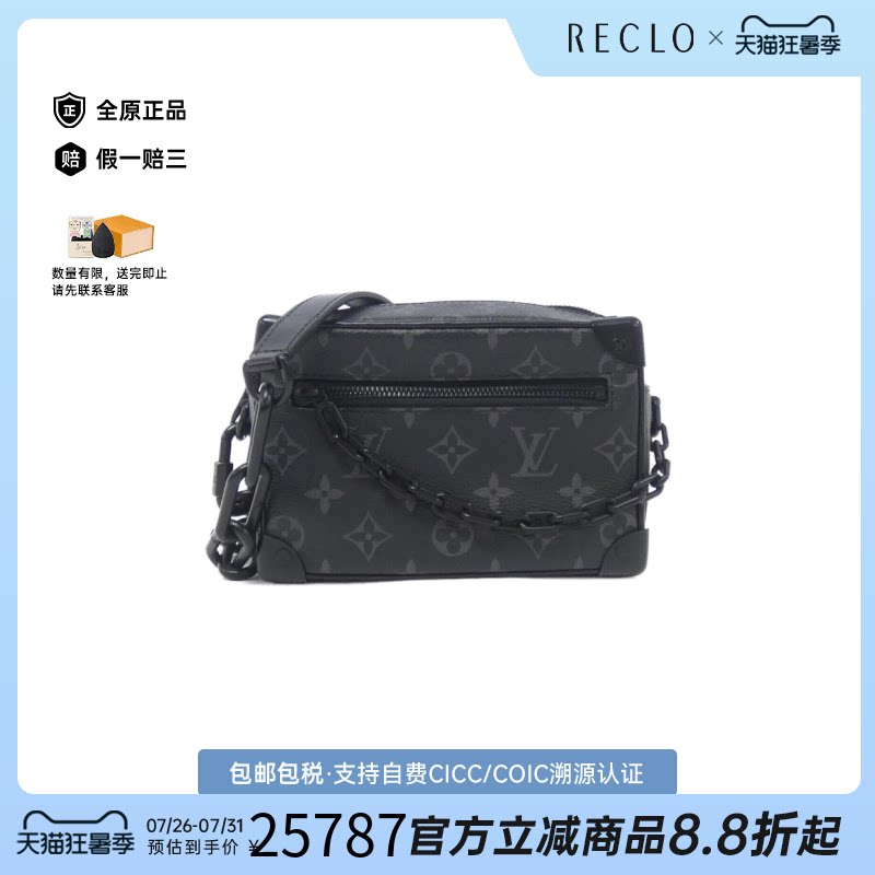 中古二奢LV路易威登男包95新minisofttrunk软盒子休闲斜挎包正品