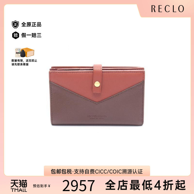 中古BottegaVeneta葆蝶家短钱包