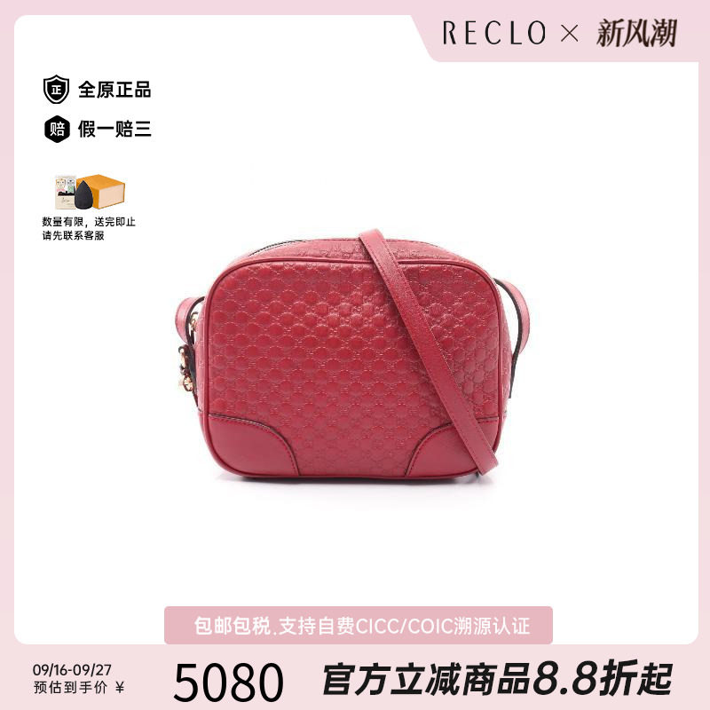 中古Gucci古驰斜挎包レディース