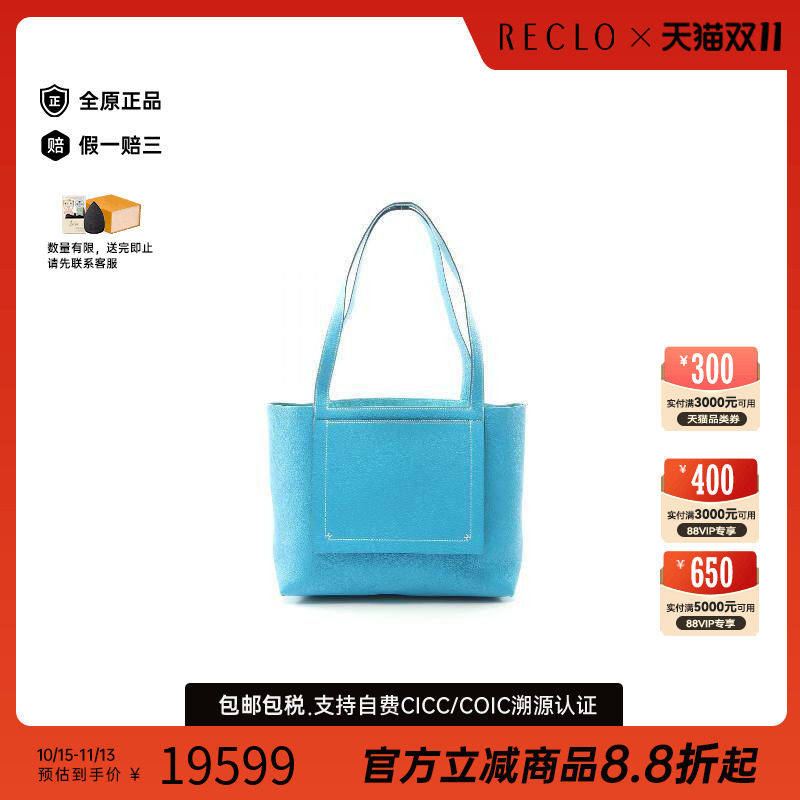 中古Hermes爱马仕托特包