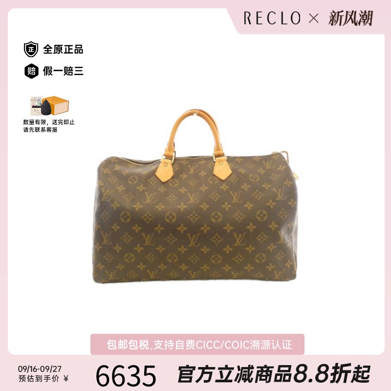 中古LV路易威登Speedy女包