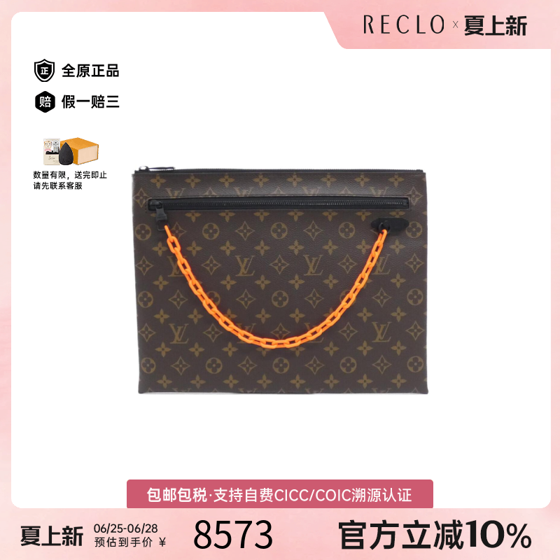 中古LV路易威登女包A级95新Solar Ray Pochette A4老花手拿包正品