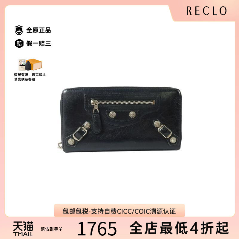 中古Balenciaga巴黎世家长钱包