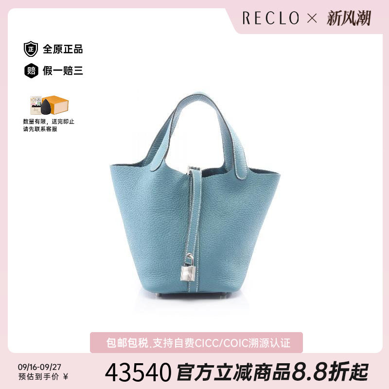 中古Hermes爱马仕手提包