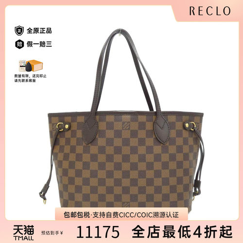 中古LV路易威登女包单肩包