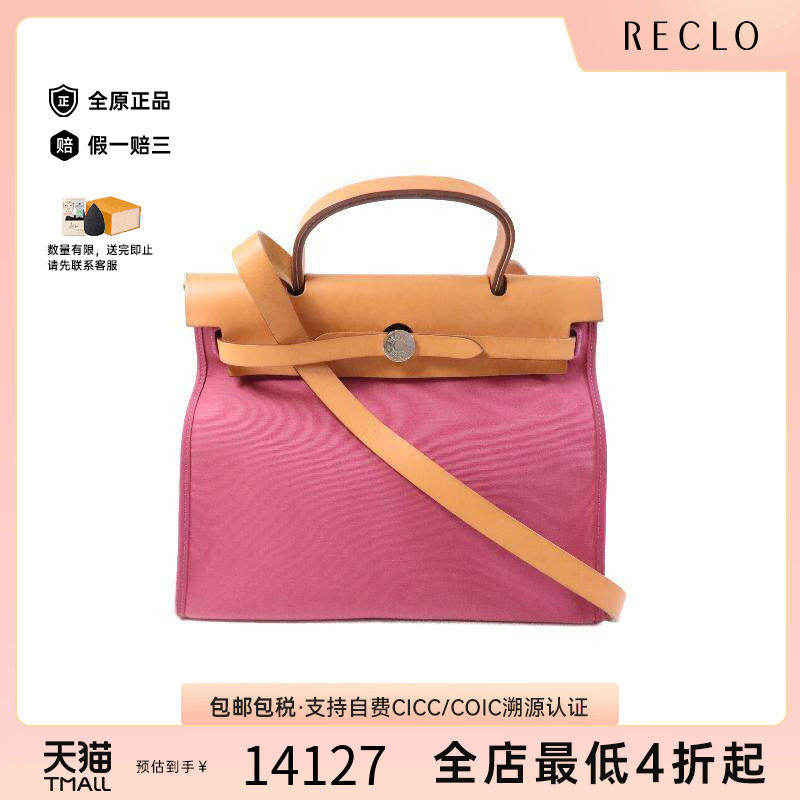 中古Hermes爱马仕斜挎包
