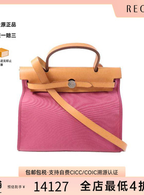 中古Hermes爱马仕女包B级9新Herbag PM帆布斜挎包紫色