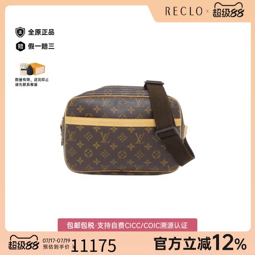 中古LV路易威登斜挎包