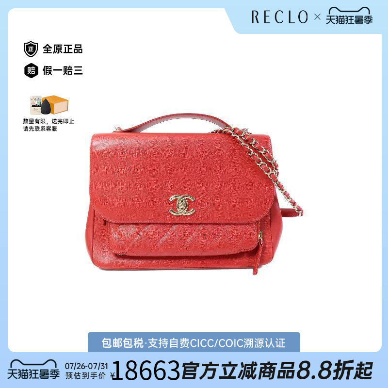 中古Chanel香奈儿斜挎包
