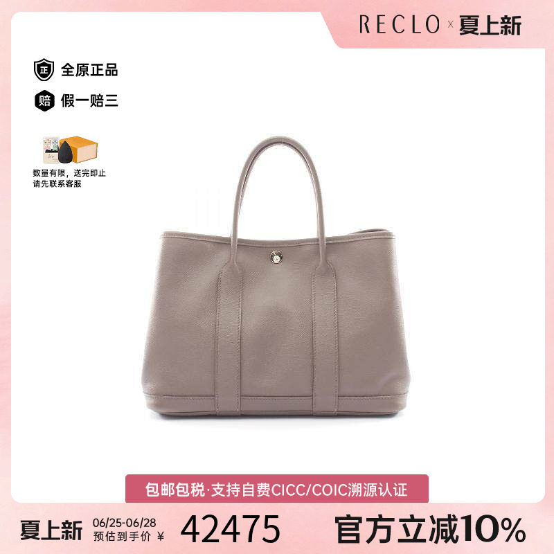 中古Hermes爱马仕托特包