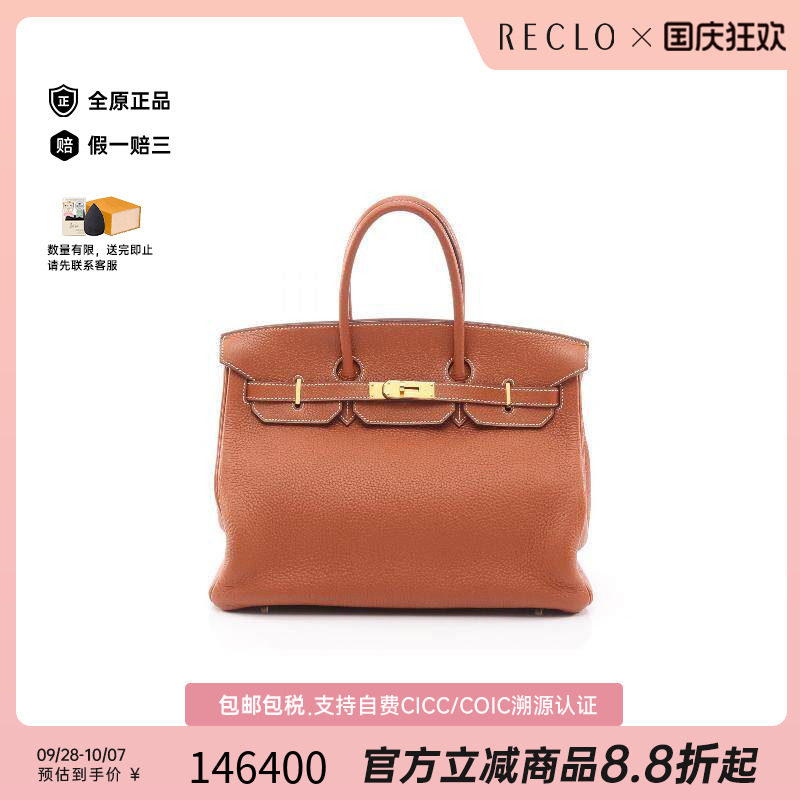 中古Hermes爱马仕手提包