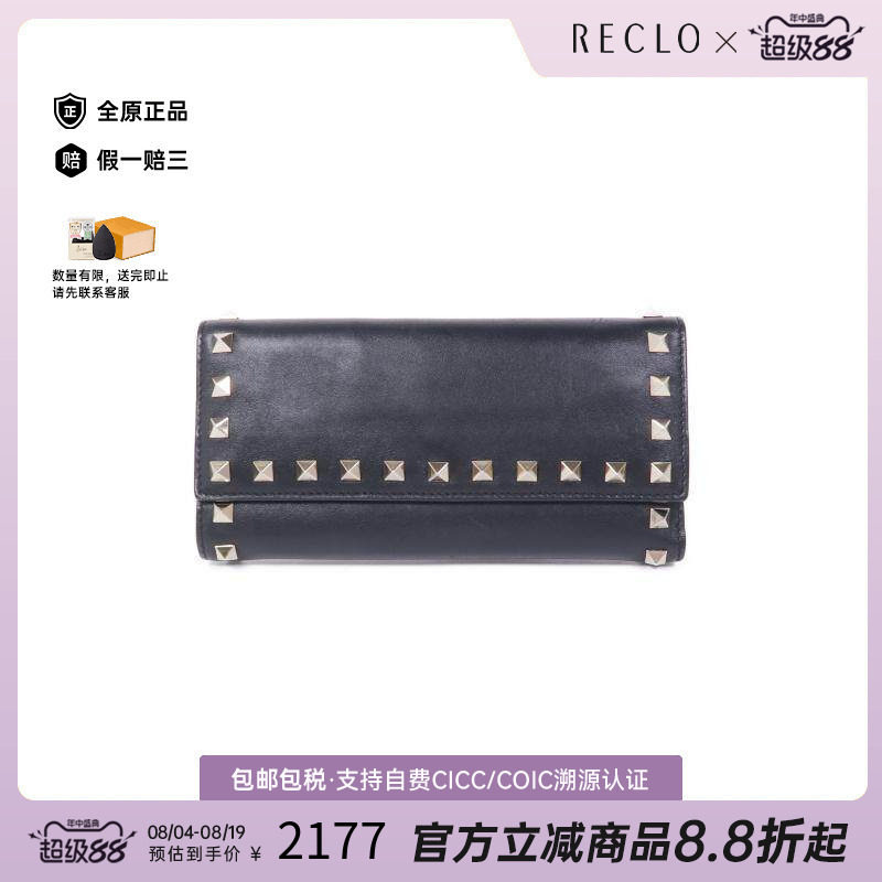 中古Valentino华伦天奴长钱包
