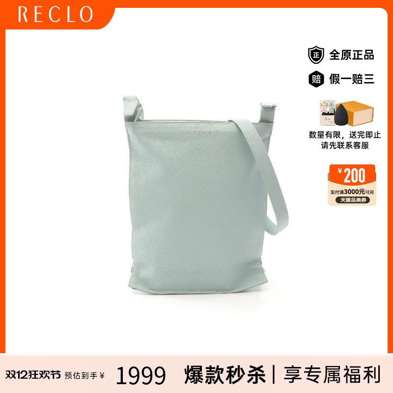 中古Loewe罗意威斜挎包