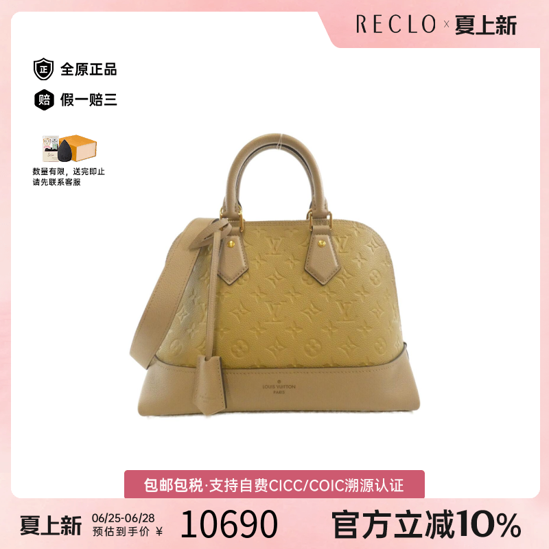 中古LV路易威压花老花斜挎包