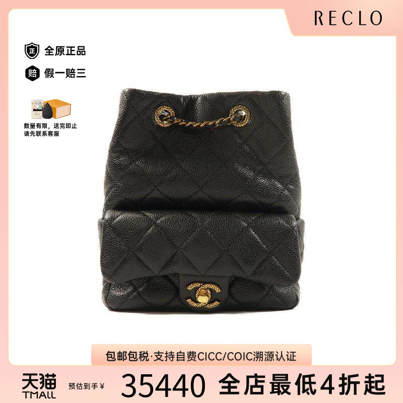 中古Chanel香奈儿双肩包