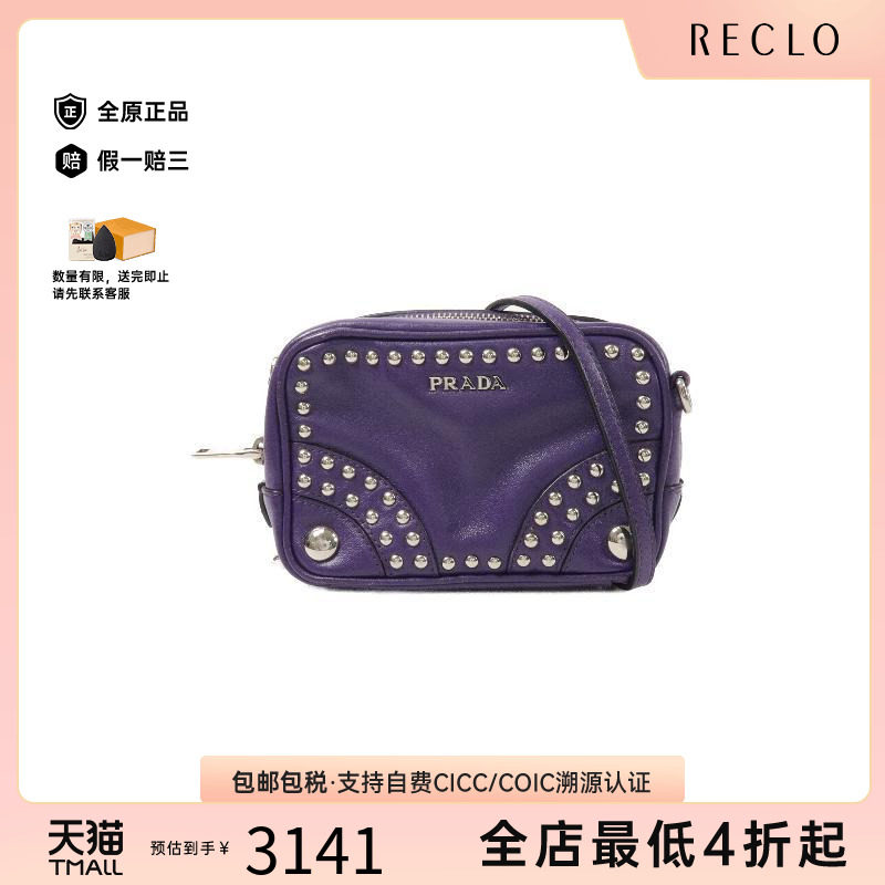 中古Prada普拉达斜挎包