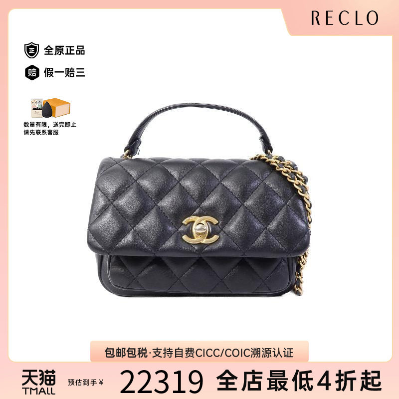 中古Chanel香奈儿斜挎包