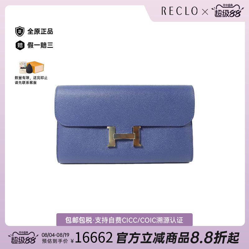 中古Hermes爱马仕长钱包