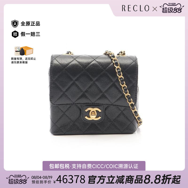 中古Chanel香奈儿斜挎包