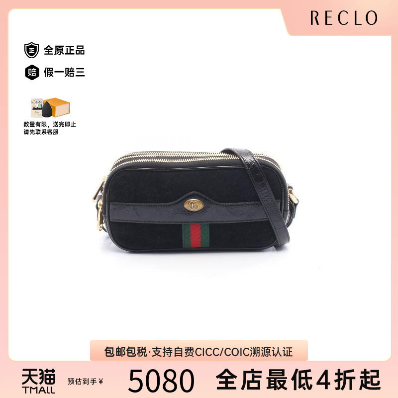 中古Gucci古驰斜挎包レディース