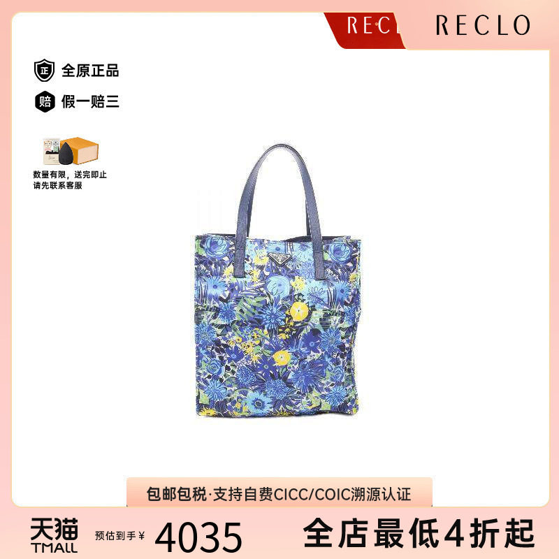 中古Prada普拉达托特包
