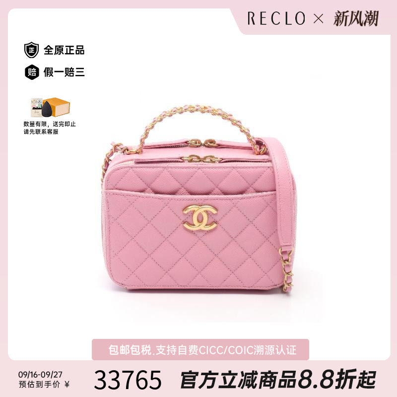 中古Chanel香奈儿斜挎包