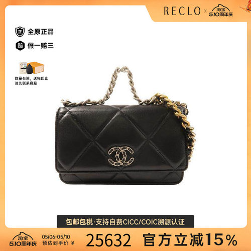 中古Chanel香奈儿斜挎包