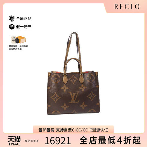中古LV路易威登斜挎包レディース