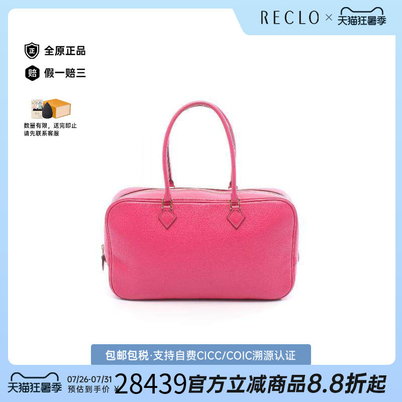 中古Hermes爱马仕手提包
