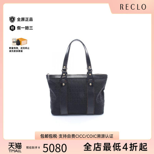 中古-日本进口Fendi芬迪托特包