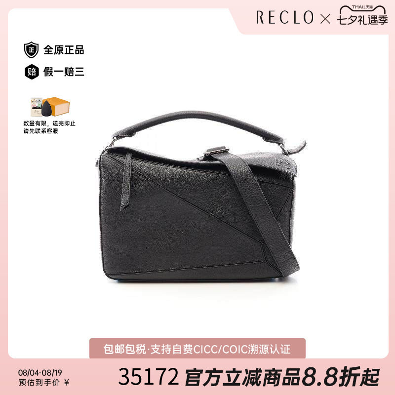 中古Loewe罗意威斜挎包メンズ