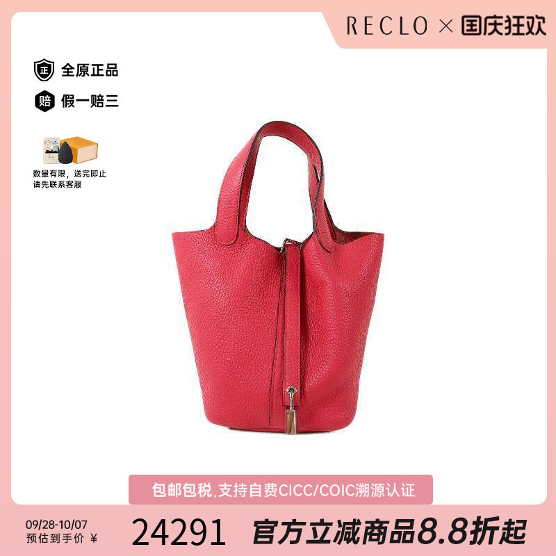 中古Hermes爱马仕托特包