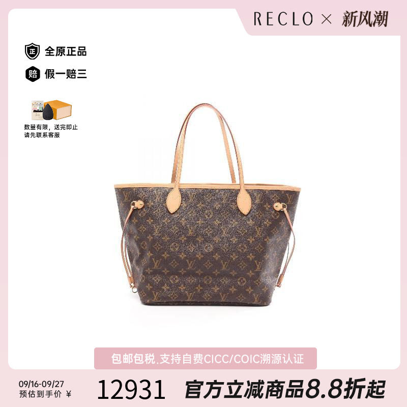 中古LV路易威登托特包