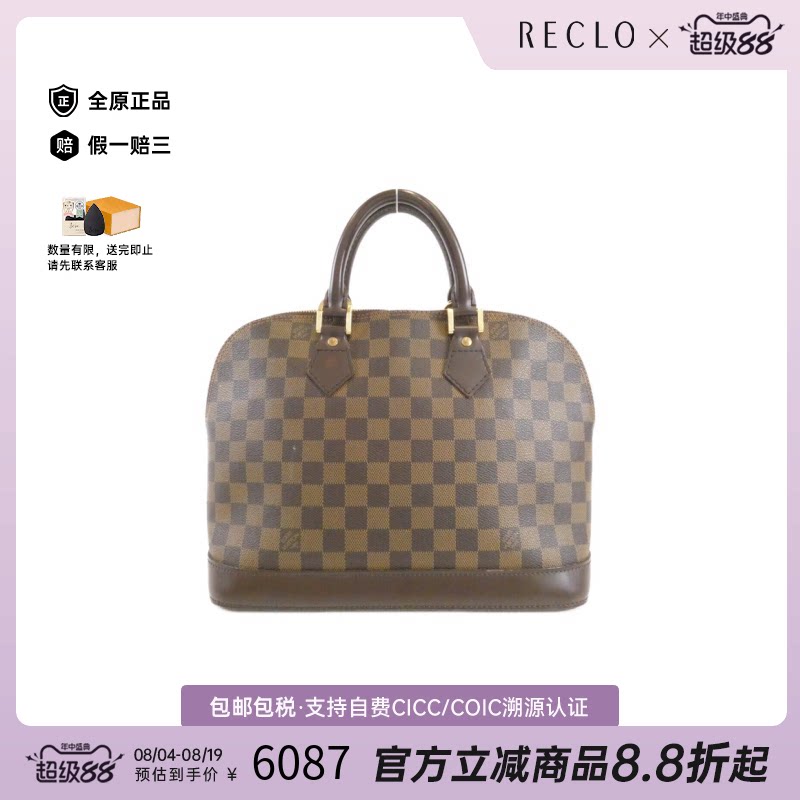 中古LV路易威登手提包