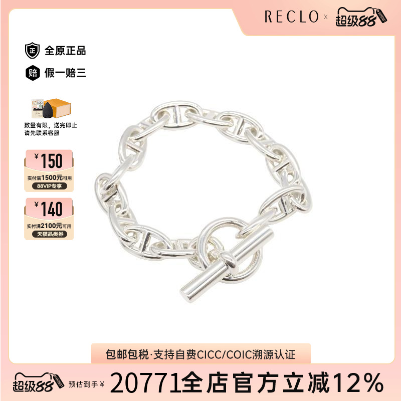 中古Hermes爱马仕手链レディース