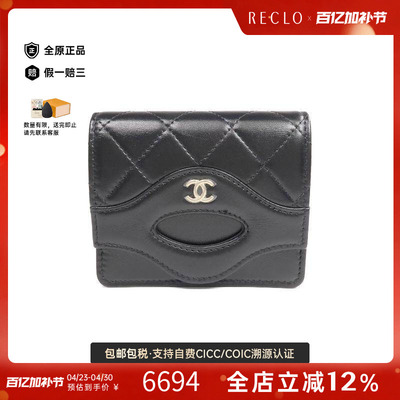 中古Chanel香奈儿卡包