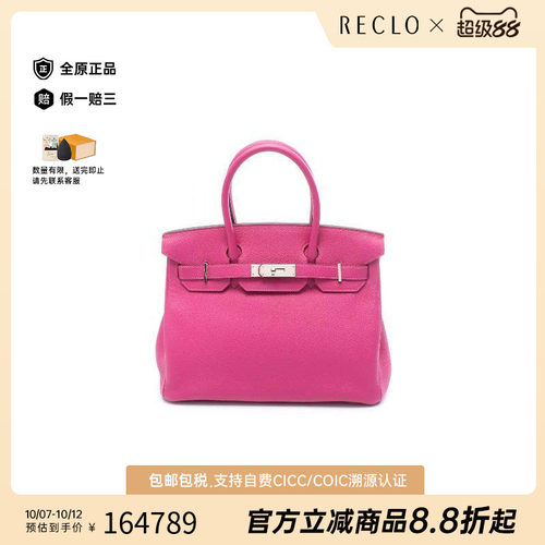 中古Hermes爱马仕手提包