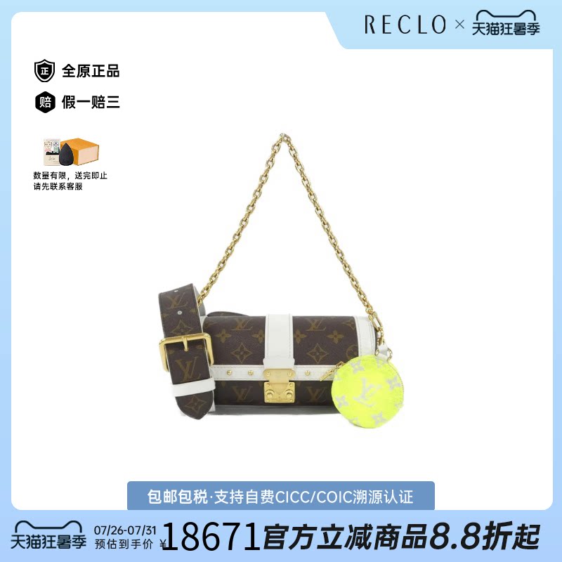中古LV路易威登斜挎包