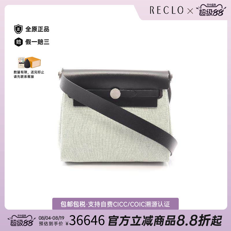 中古Hermes爱马仕斜挎包