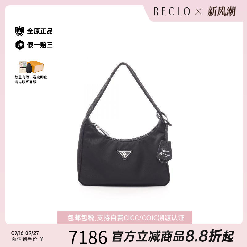 中古Prada普拉达手提包
