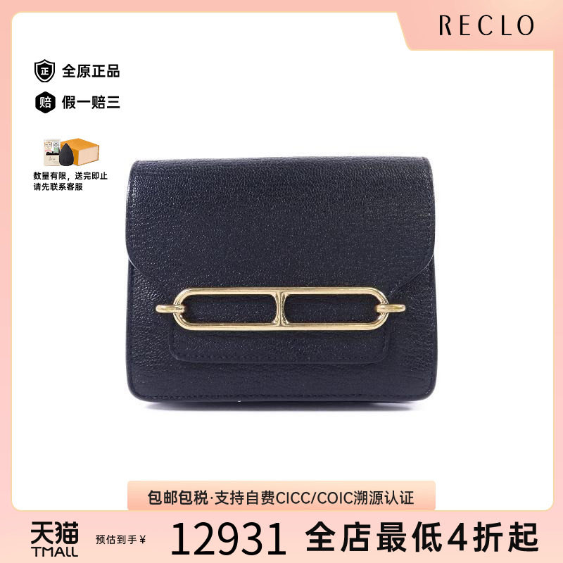 中古Hermes爱马仕短钱包