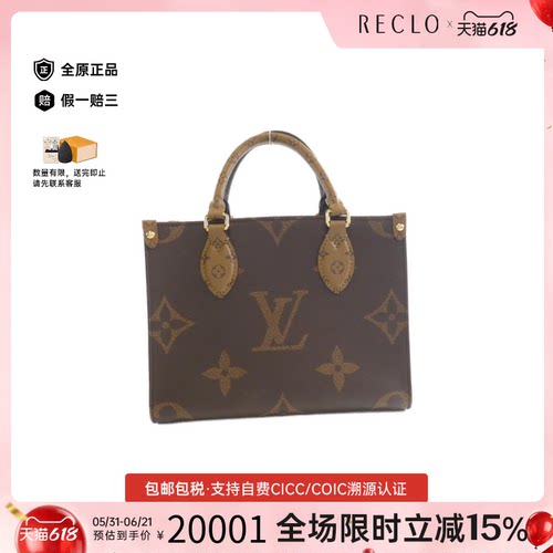 中古LV路易威登OntheGo女包