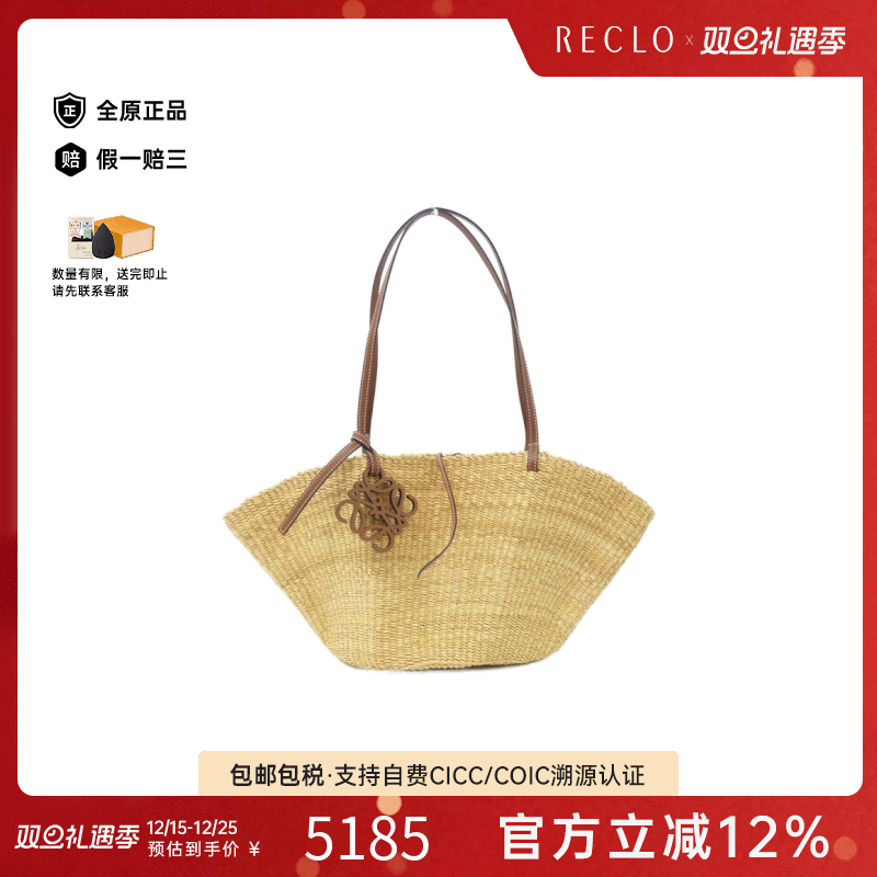 中古LOEWE罗意威斜挎女包