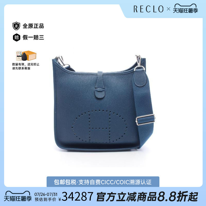 中古Hermes爱马仕斜挎包