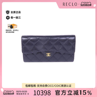 中古Chanel香奈儿长钱包