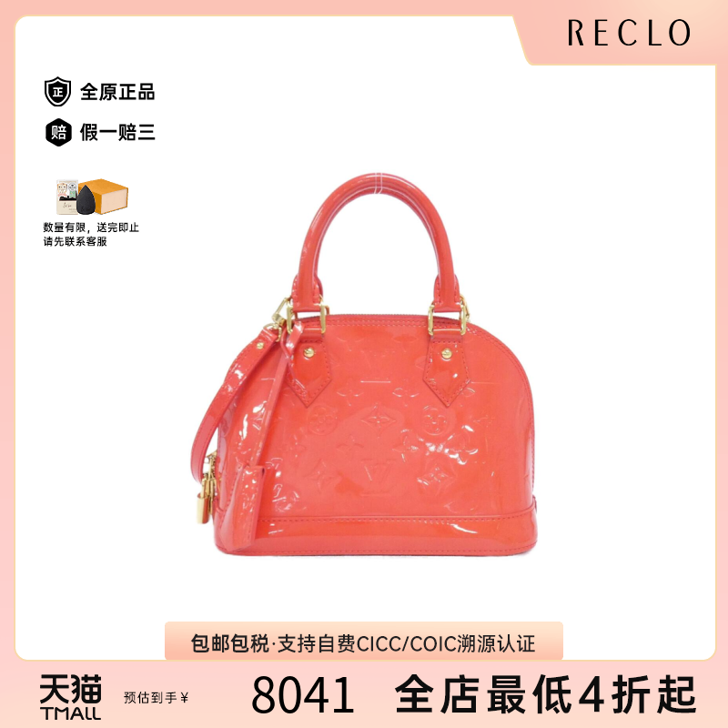 中古LV路易威登男包A级9新Vernis Alma BB贝壳包漆皮手提斜挎包