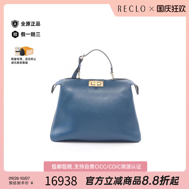 中古Fendi芬迪手提包レディース
