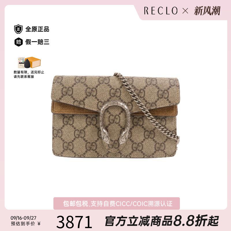 中古Gucci古驰斜挎包レディース