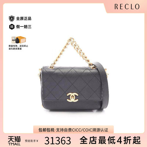 中古Chanel香奈儿斜挎包