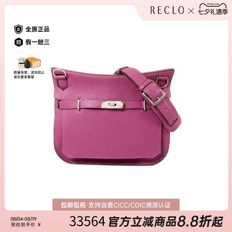 中古Hermes爱马仕斜挎包